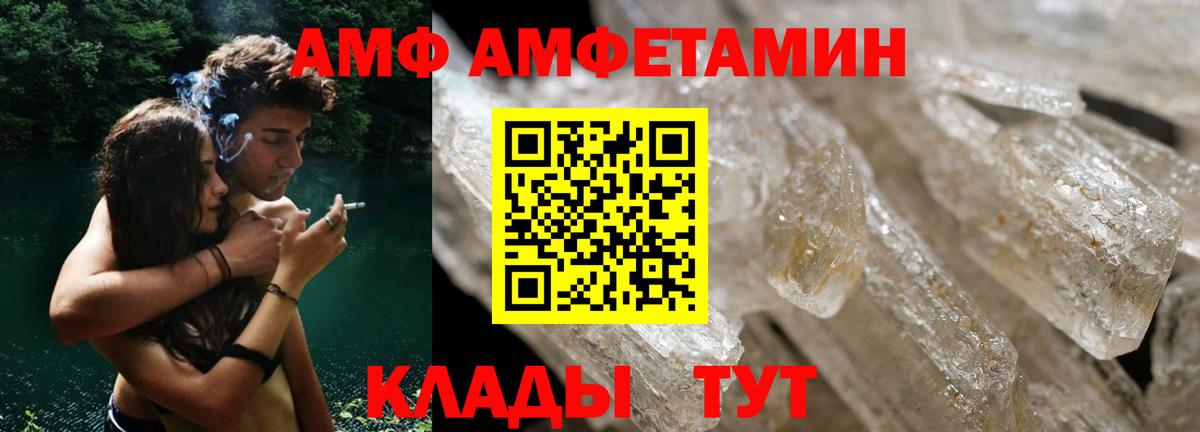 Amphetamine Розовый Баксан