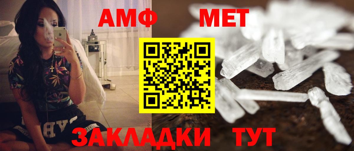 Amphetamine Розовый  АМФ  Баксан  Вход с VPN  АМФЕТАМИН 