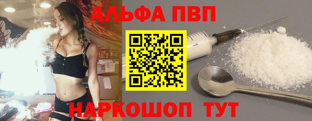 А ПВП  Альфа ПВП мука  где купить наркоту  Вход с VPN  Баксан  Альфа ПВП крисы CK 