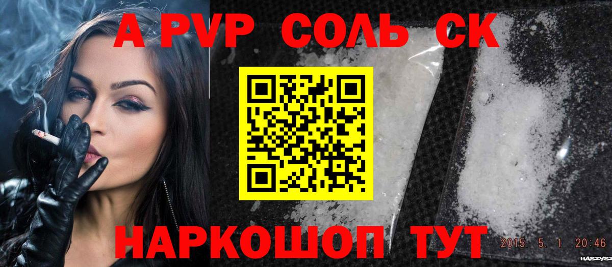 Alfa_PVP СК КРИС Баксан