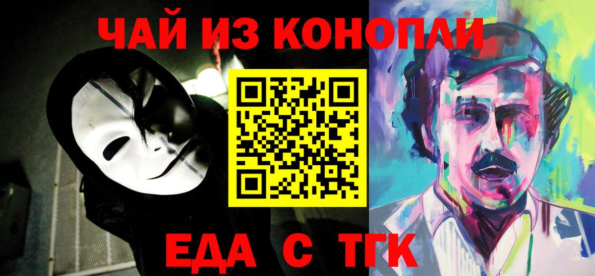 Печенье с ТГК конопля  Вход с VPN  Баксан 