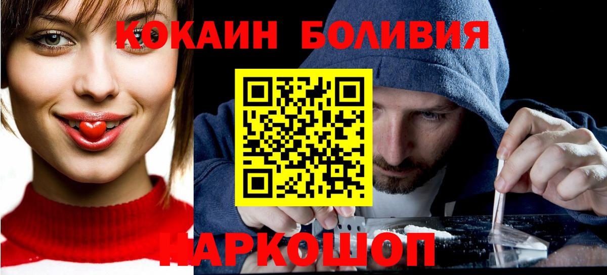 Кокаин  Вход с VPN  Баксан  Cocaine FishScale 