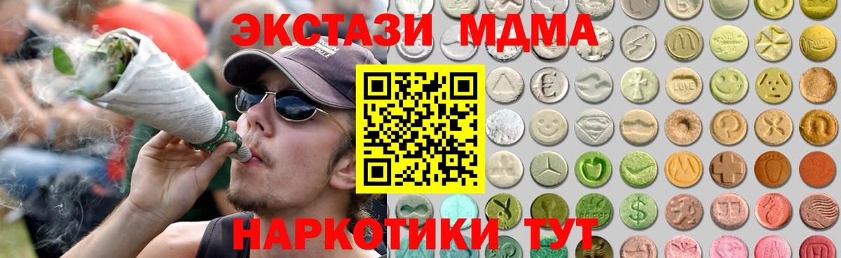 Экстази  ЭКСТАЗИ 280мг  Вход с VPN  Ecstasy 300 mg  Баксан 