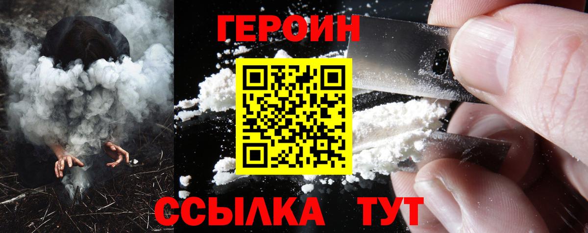 Баксан  Героин хмурый  Вход с VPN 