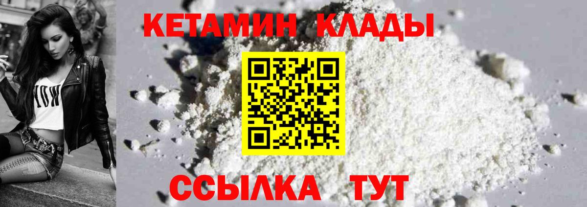 Кетамин VHQ  Вход с VPN    tor  это какой сайт  Кетамин ketamine  Баксан 