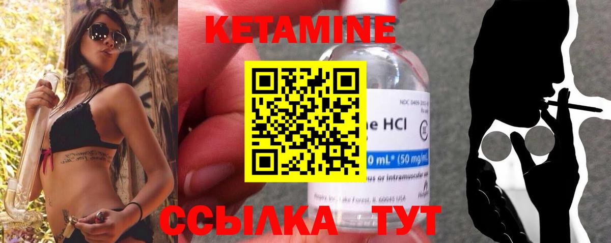 Кетамин ketamine Баксан