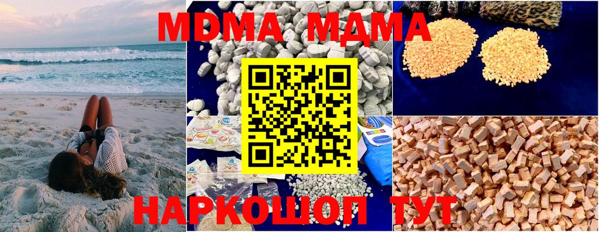 MDMA кристаллы  МДМА VHQ  Вход с VPN  Баксан 