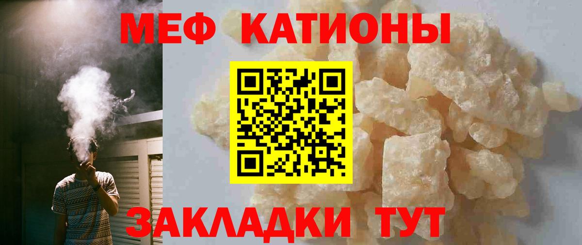 Баксан  МЯУ-МЯУ  МЕФ 4 MMC  Вход с VPN  МЯУ-МЯУ мука 