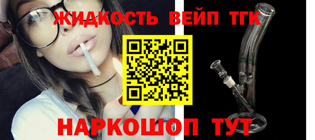 ТГК Wax  ТГК жижа  Баксан  Вход с VPN 